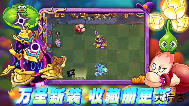植物大战僵尸2国际版1.4下载 v1.4