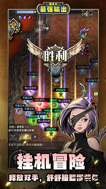 重生之最强输出最新版下载 v1.1