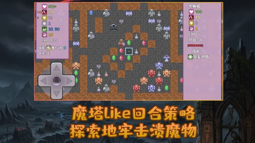 安卓勇者与苹果魔王下载 v1.1