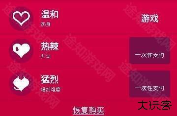 couplegame真心话大冒险