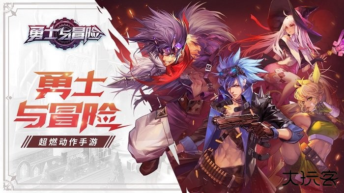 勇士与冒险手机版下载 v2.5.0