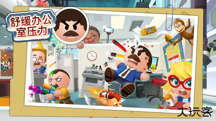 暴打老板4下载 v1.7.7
