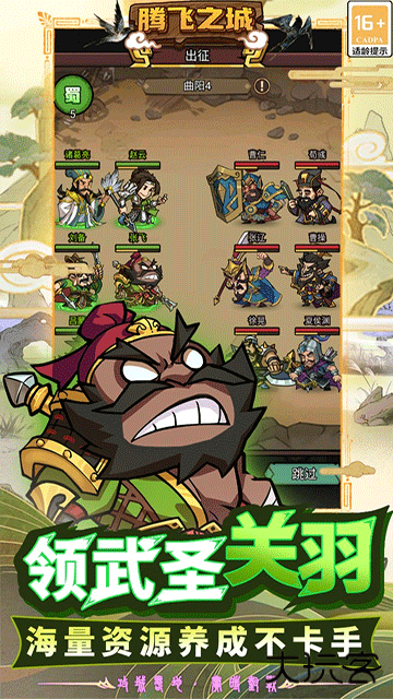 腾飞之城下载 v1.0.5