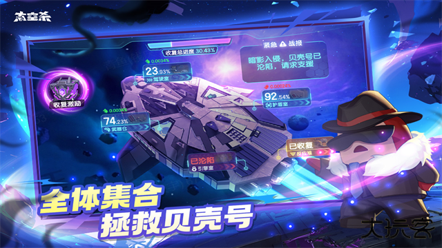 太空杀纸片杀版本下载 v1.68.1.002