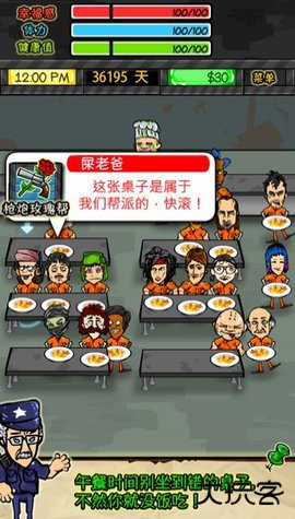 监狱生活rpg汉化版下载 v1.6.2