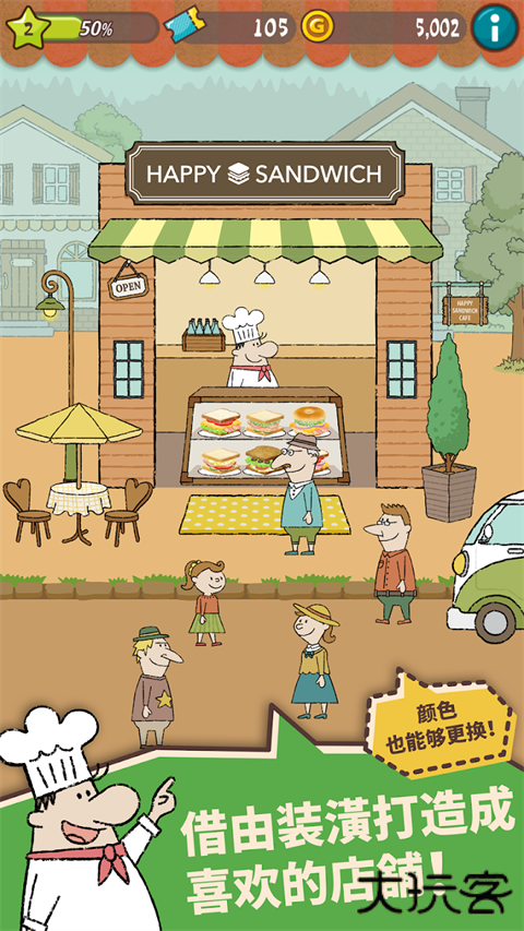 可爱的三明治店正版下载 v1.1.13.1