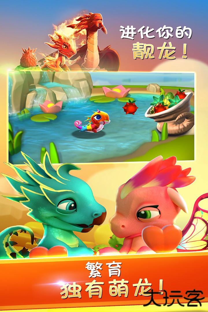 萌龙大乱斗百度版下载 v8.6.1