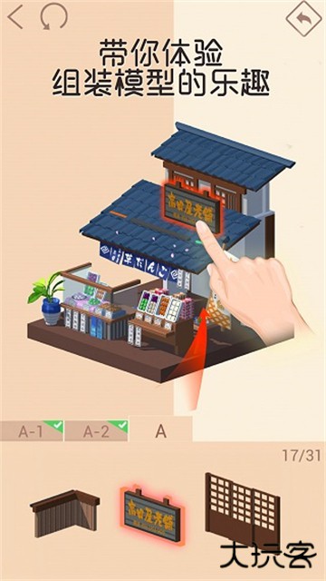 我爱拼模型下载 v2.9.6