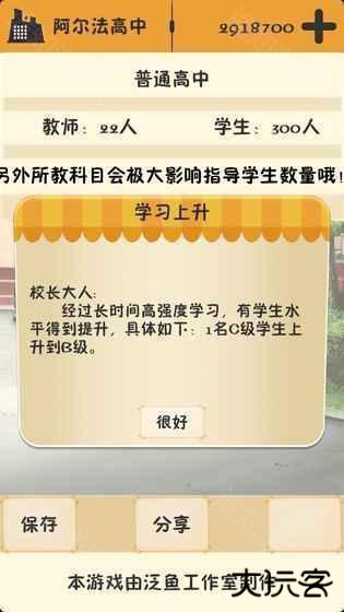 以校之名安卓版