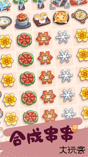 旅行串串官方版下载 v2.7.30