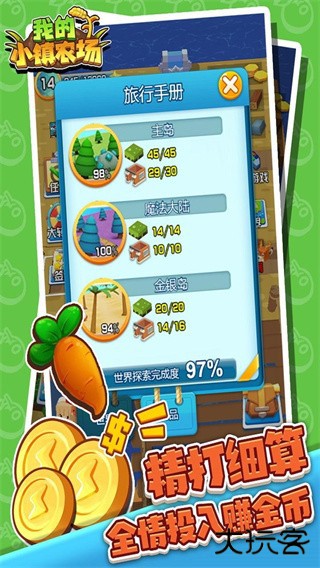 我的小镇农场下载 v1.0.1