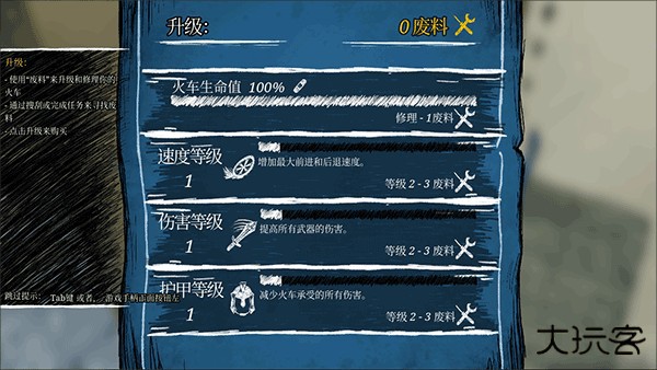 查尔斯小火车无限废料版正版游戏攻略7