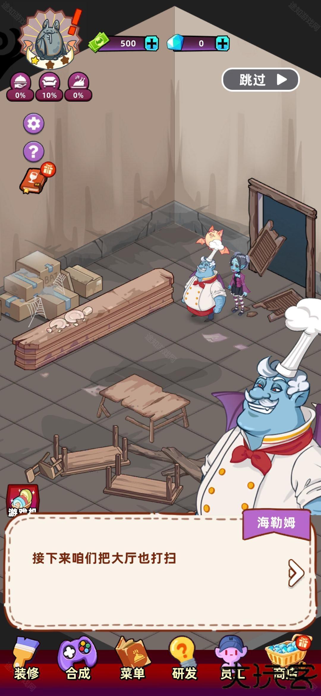 吸血鬼酒馆最新版