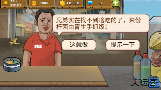 可口的地摊美味的地摊