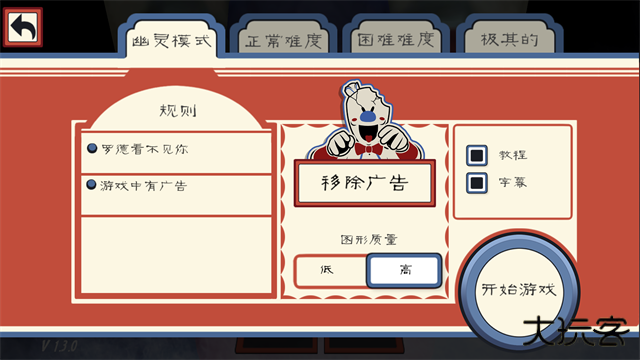 恐怖冰淇淋3中文版