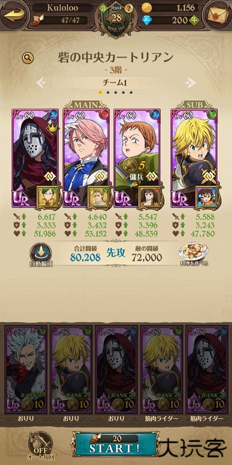 七大罪光与暗之交战