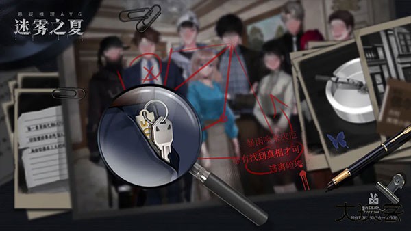 迷雾之夏免费版下载 v5.0.5