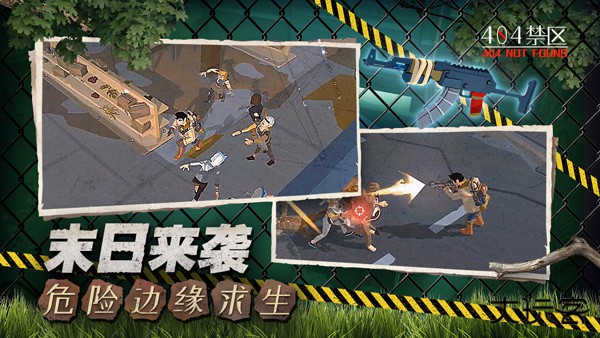 404禁区下载 v2.9