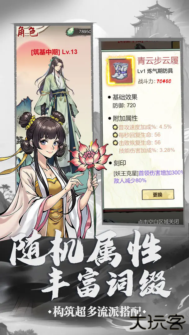 刷尽长生箓下载 v1.0