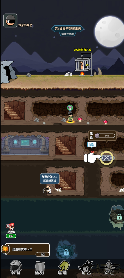 绝地战争下载 v1.0