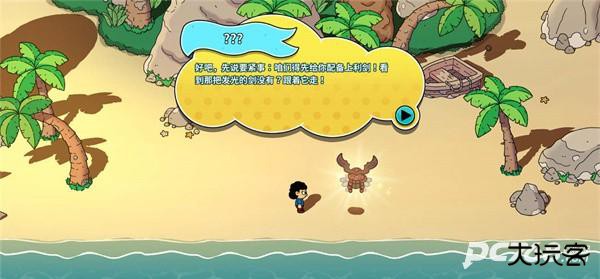 迪托之剑中文版