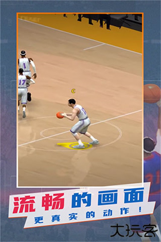 NBA模拟器2下载 v0.0.485