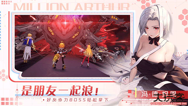 乖离性百万亚瑟王环下载 v0.0.1.9