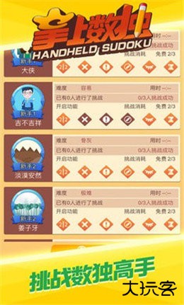 掌上数独单机版下载 v1.0.10