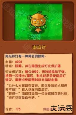 植物大战僵尸杂交版3.0版