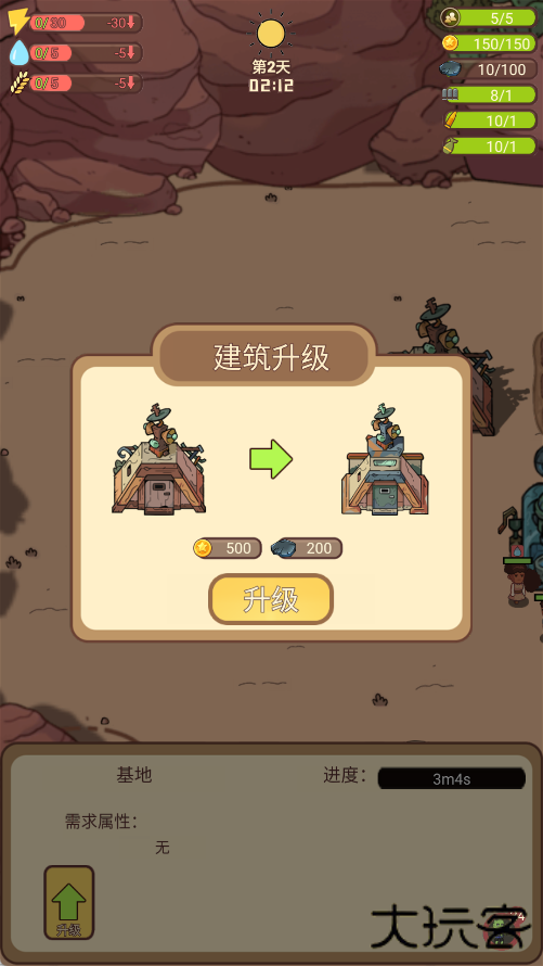 小小的末日村庄