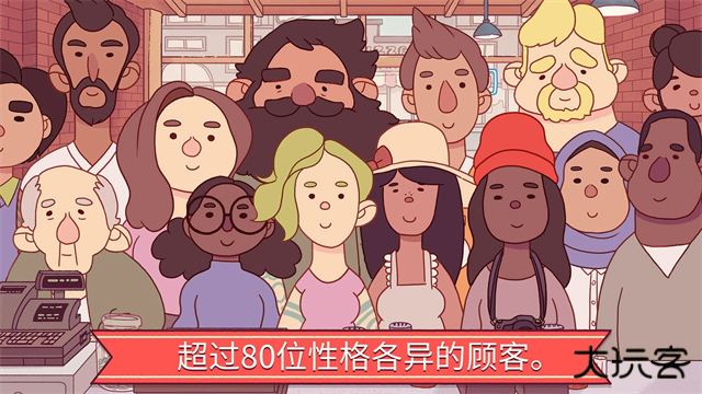 可口的比萨最新版