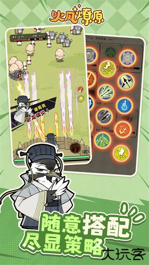 火凤燎原下载 v0.8.0.11490