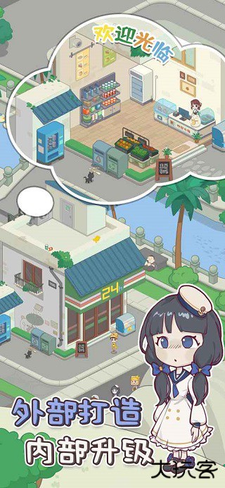 我的小海岛手机版下载 v4.0