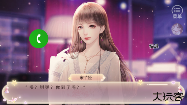 不完美骗宠金手指版下载 v1.0