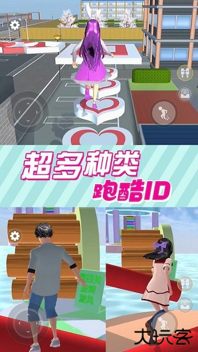 樱花校园模拟器3下载 v1.04