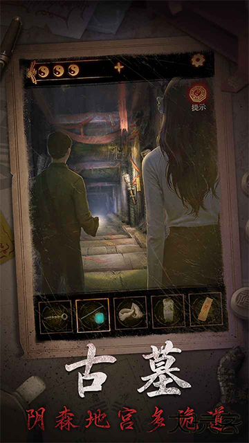 缠重山2冥玉钞手游下载 v2.0.25111702