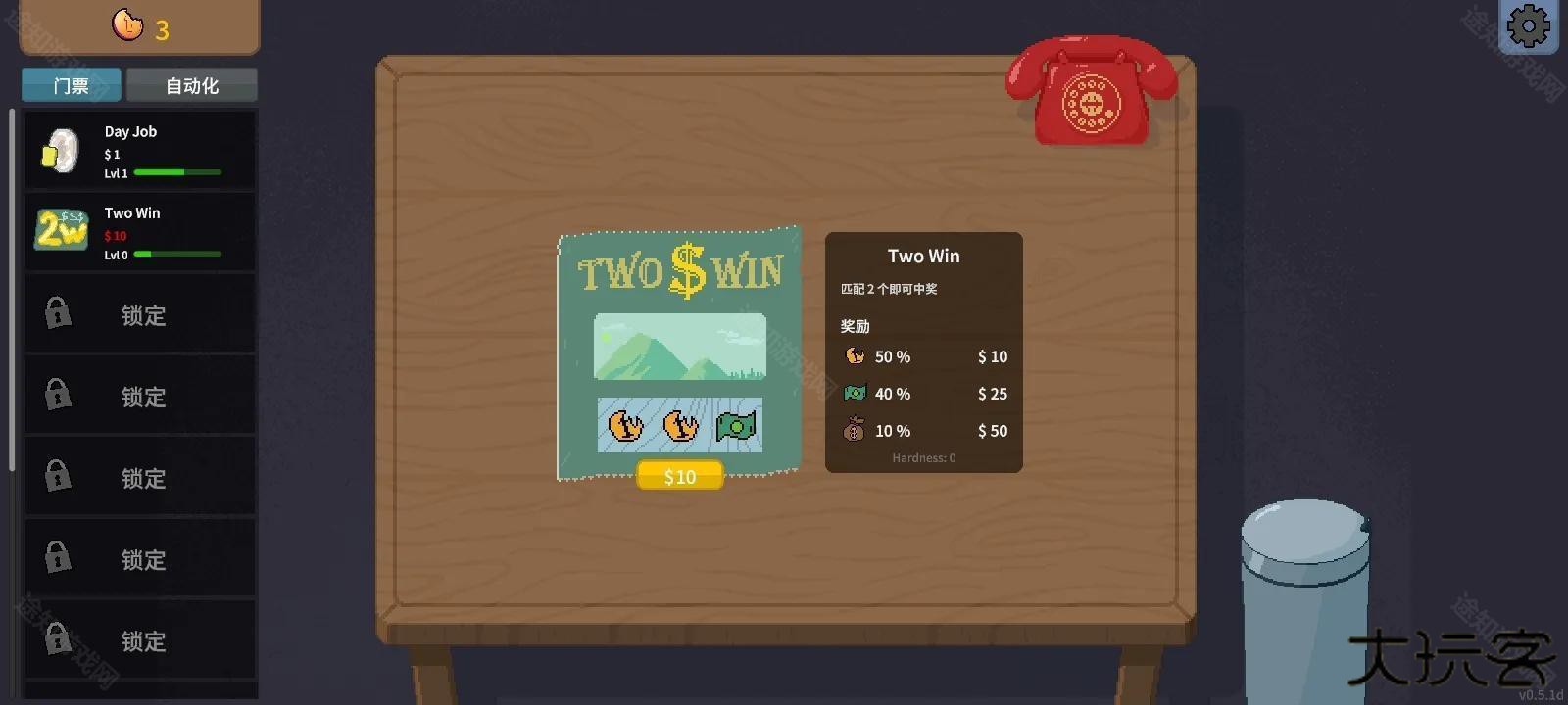 刮奖大师汉化版