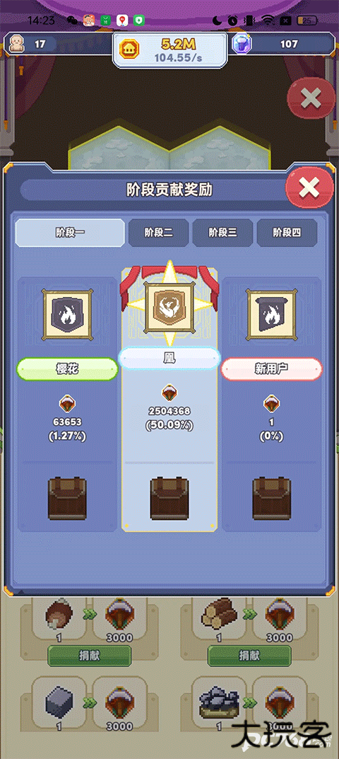 专注与文明手机版