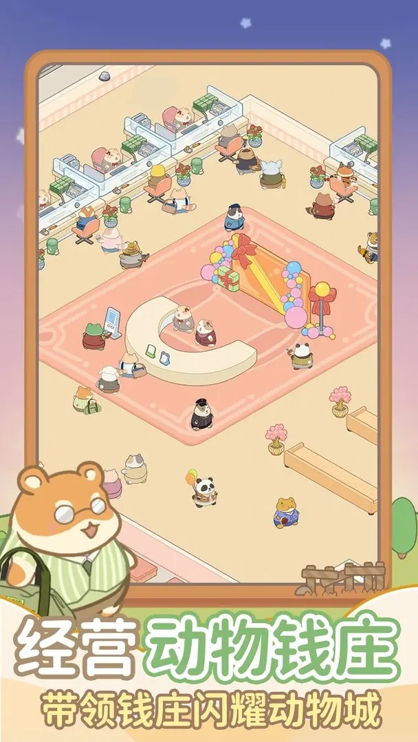 动物钱庄免广告下载 v1.0.4