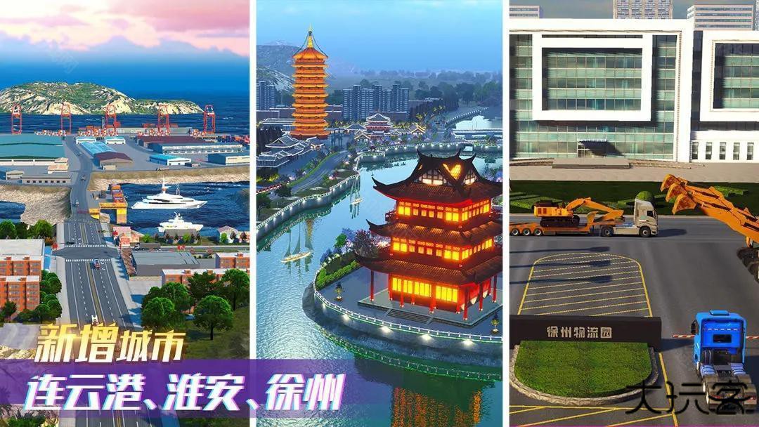 卡车之星官方版