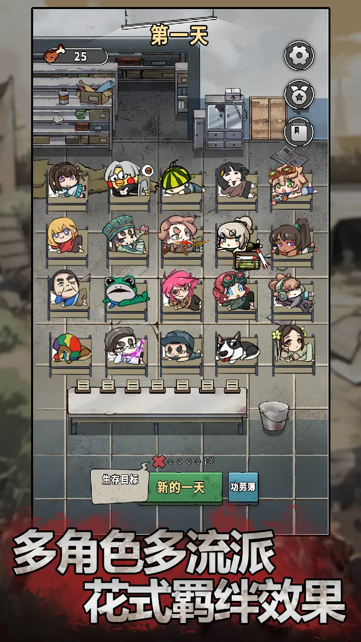 末日也躺平下载 v1.0.1