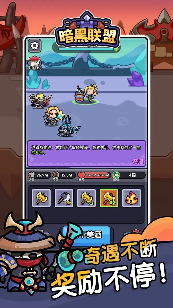 暗黑联盟手游下载 v1.0.2