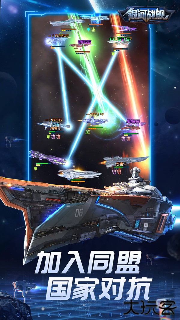 银河战舰下载 v1.31.87