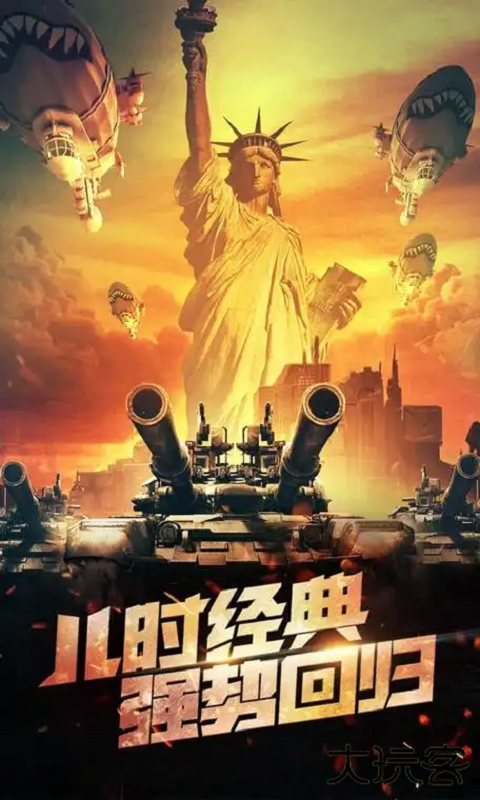 战警大国崛起下载 v4.9.8