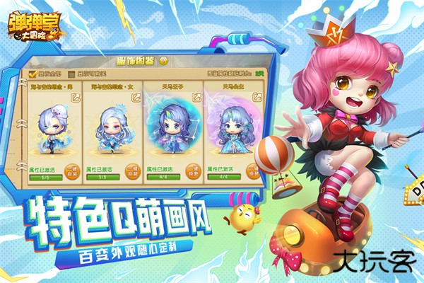 弹弹堂大冒险官服下载 v1.3.28