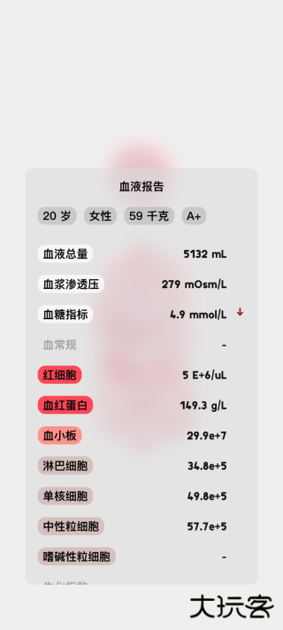 生命人体模拟器life下载 v1.0