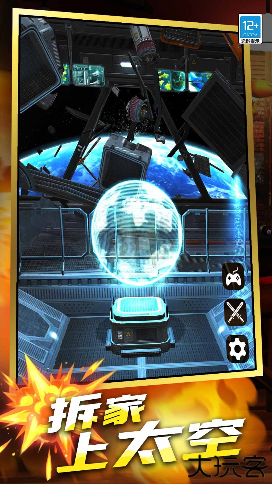 拆家破坏王下载 v1.0.1