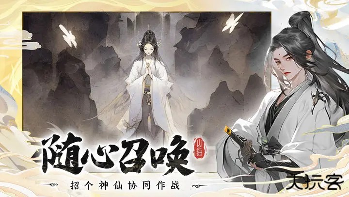 浮生梦山海下载 v1.7.0