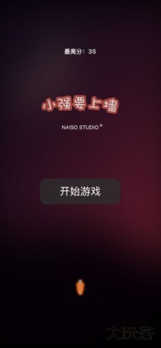 小强要上墙下载 v1.0.0