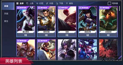 英雄联盟电竞经理